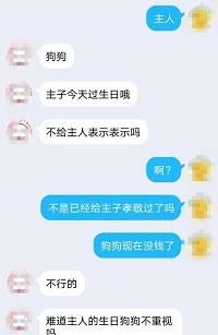 字母艾斯爱慕圈App连环骗局