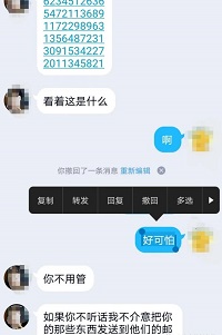 字母艾斯爱慕圈App隐私威胁骗局