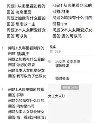 新人加入斯慕圈后常见的勾搭场景