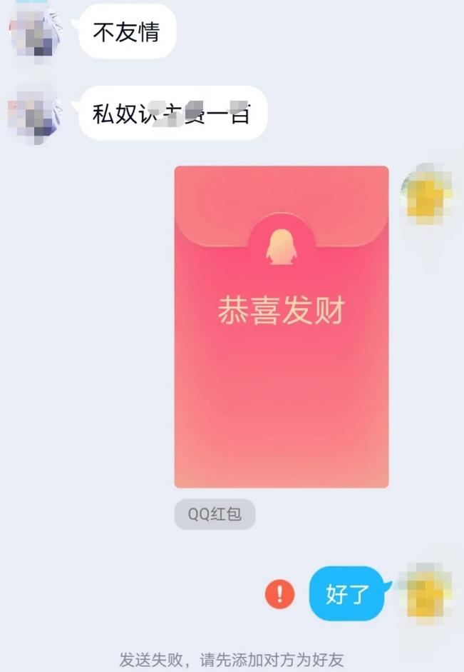 斯慕圈APP认主费骗局